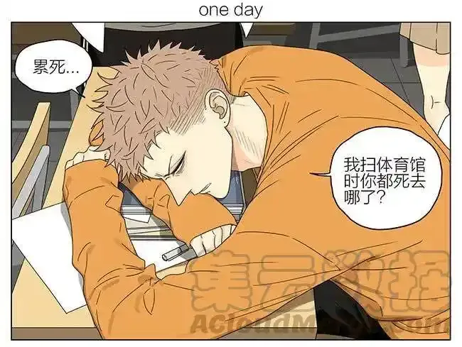 19天漫画,课间 41图