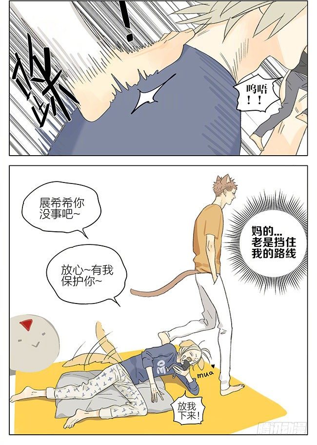 19天漫画,特别篇2图