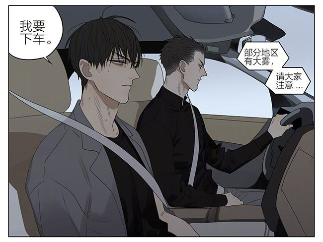 19天漫画,兄与弟2图