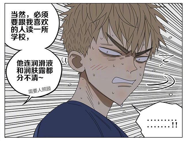 19天漫画,志愿1图