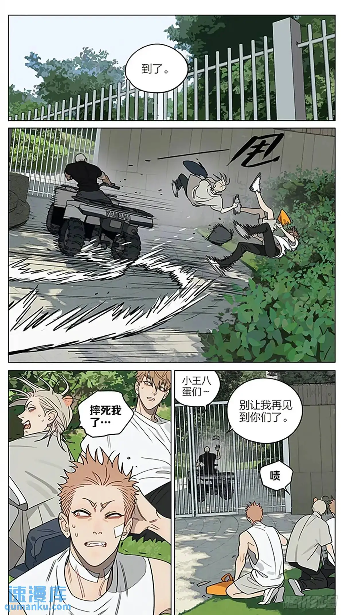 19天漫画,老公1图