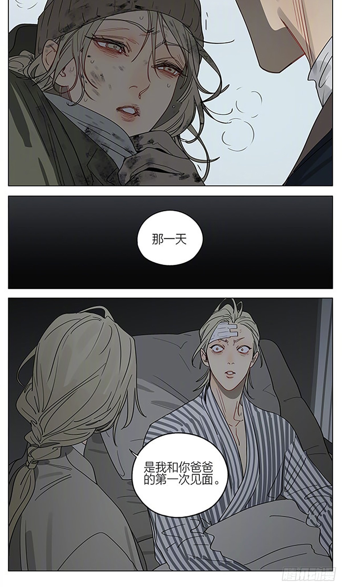 19天漫画,心动2图