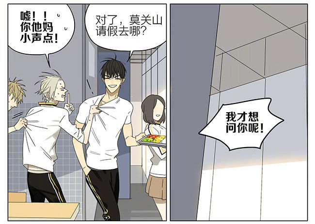 19天漫画,我很好1图