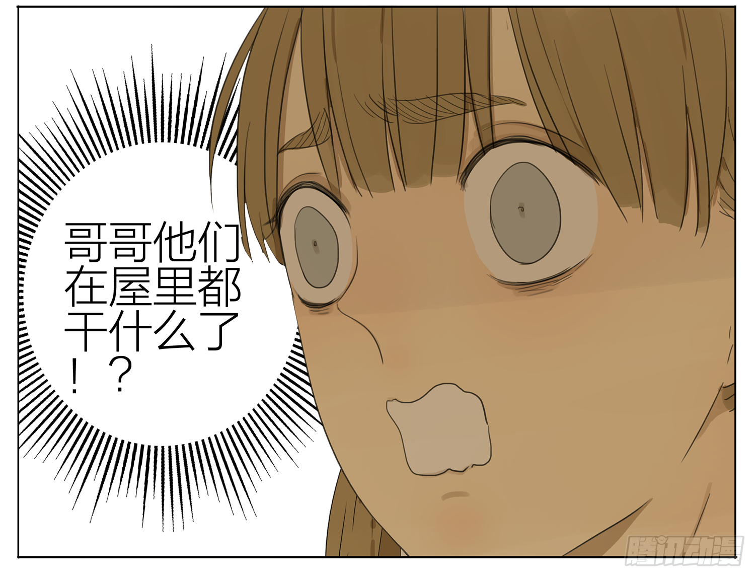 19天漫画,等号中2图
