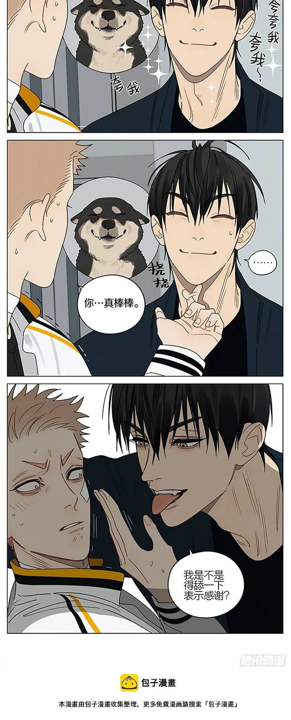 19天漫画,茶叶2图