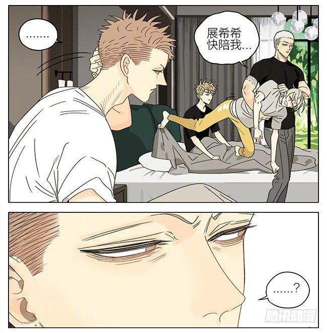 19天漫画,早晨1图