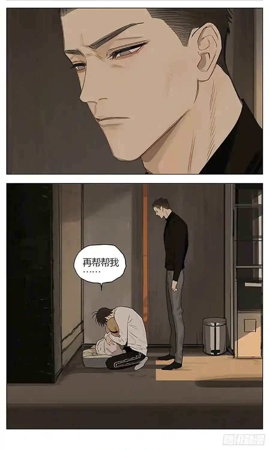 19天漫画,兄与弟 22图