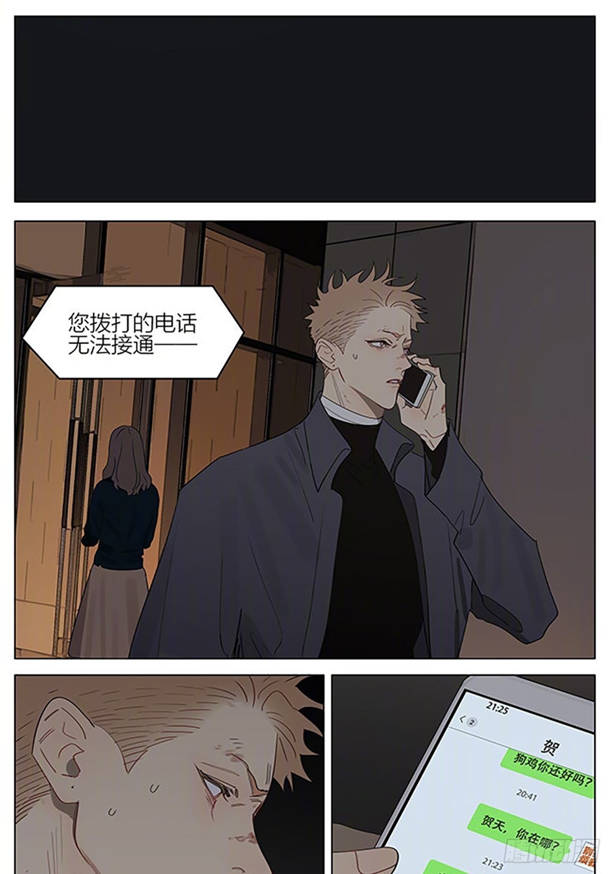 19天漫画,线1图