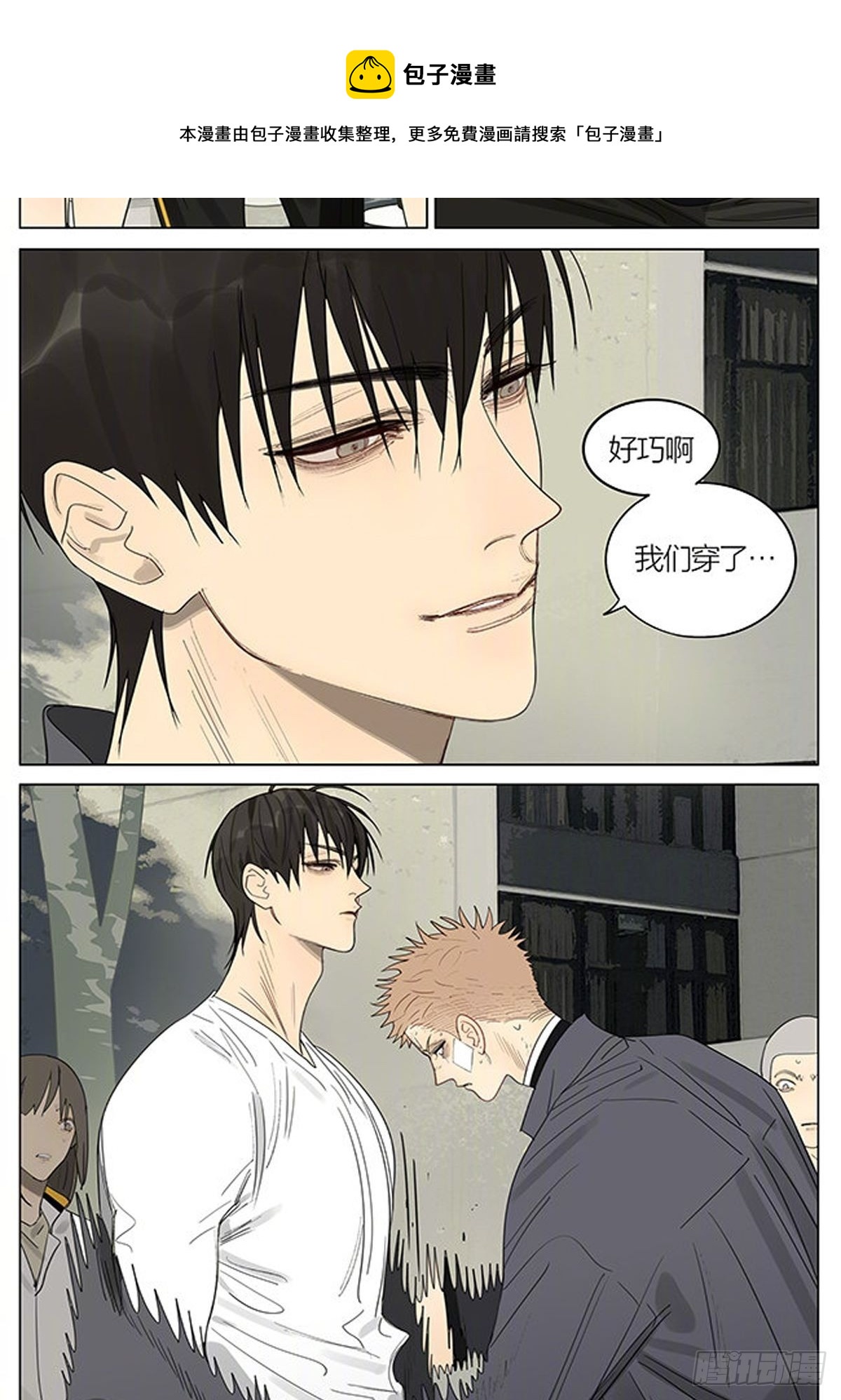 19天漫画,同款1图