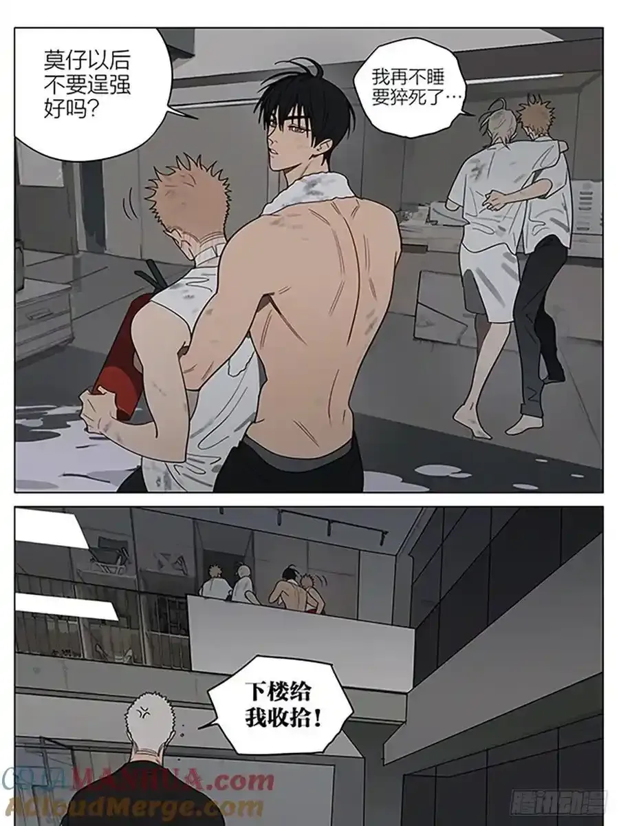 19天漫画,惩罚1图