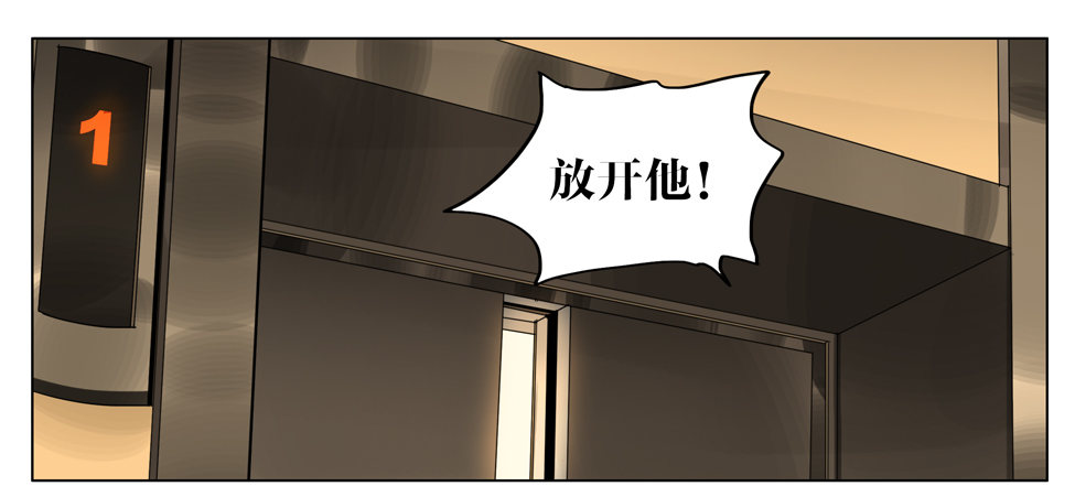 19天漫画,放开他2图