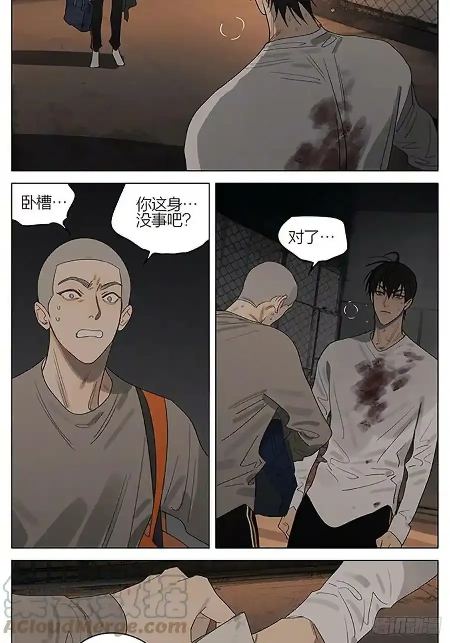 19天漫画,纸条 22图