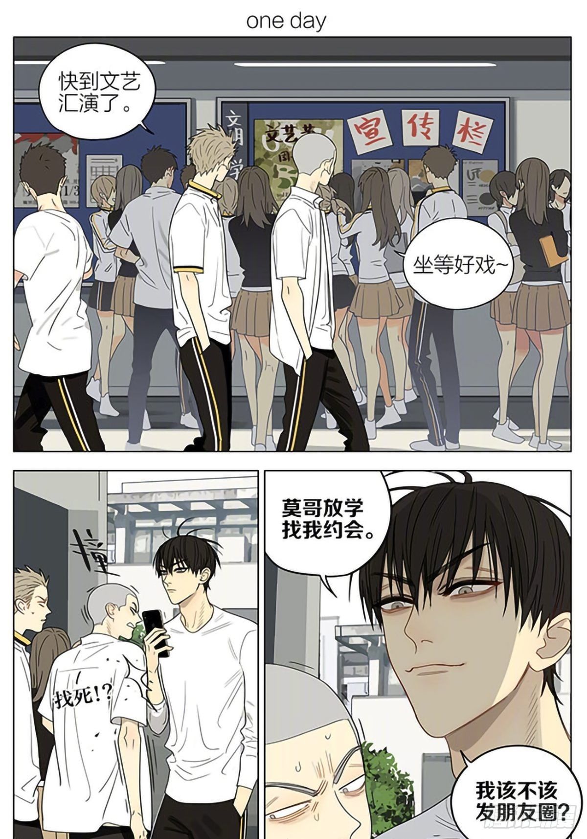 19天漫画,商量1图