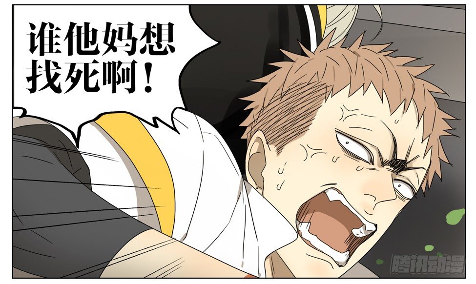 19天漫画,只是个玩笑2图