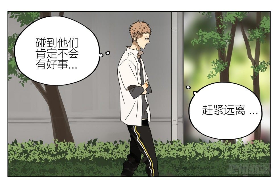 19天漫画,改名2图