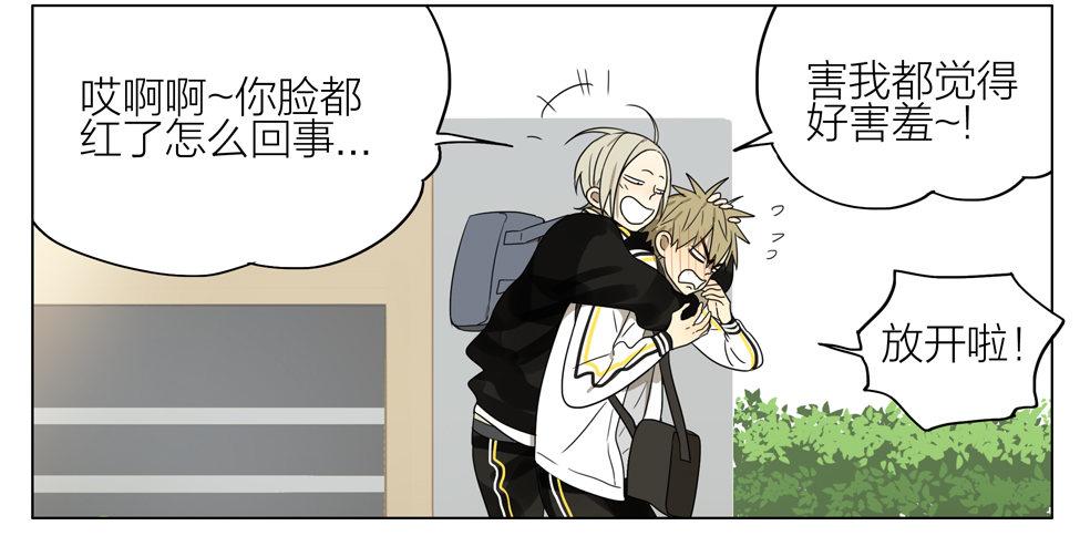 19天漫画,叠罗汉2图