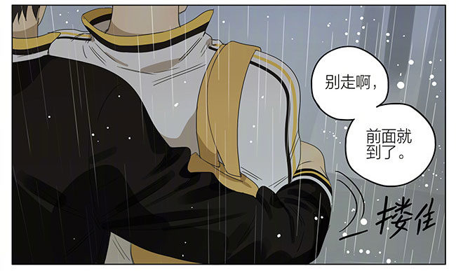 19天漫画,好朋友一起走2图