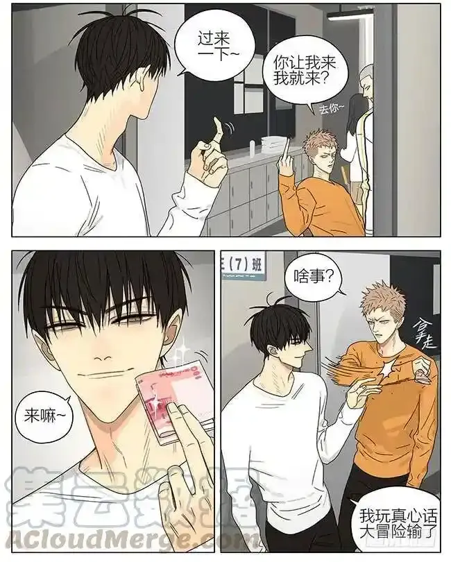 19天漫画,课间 41图