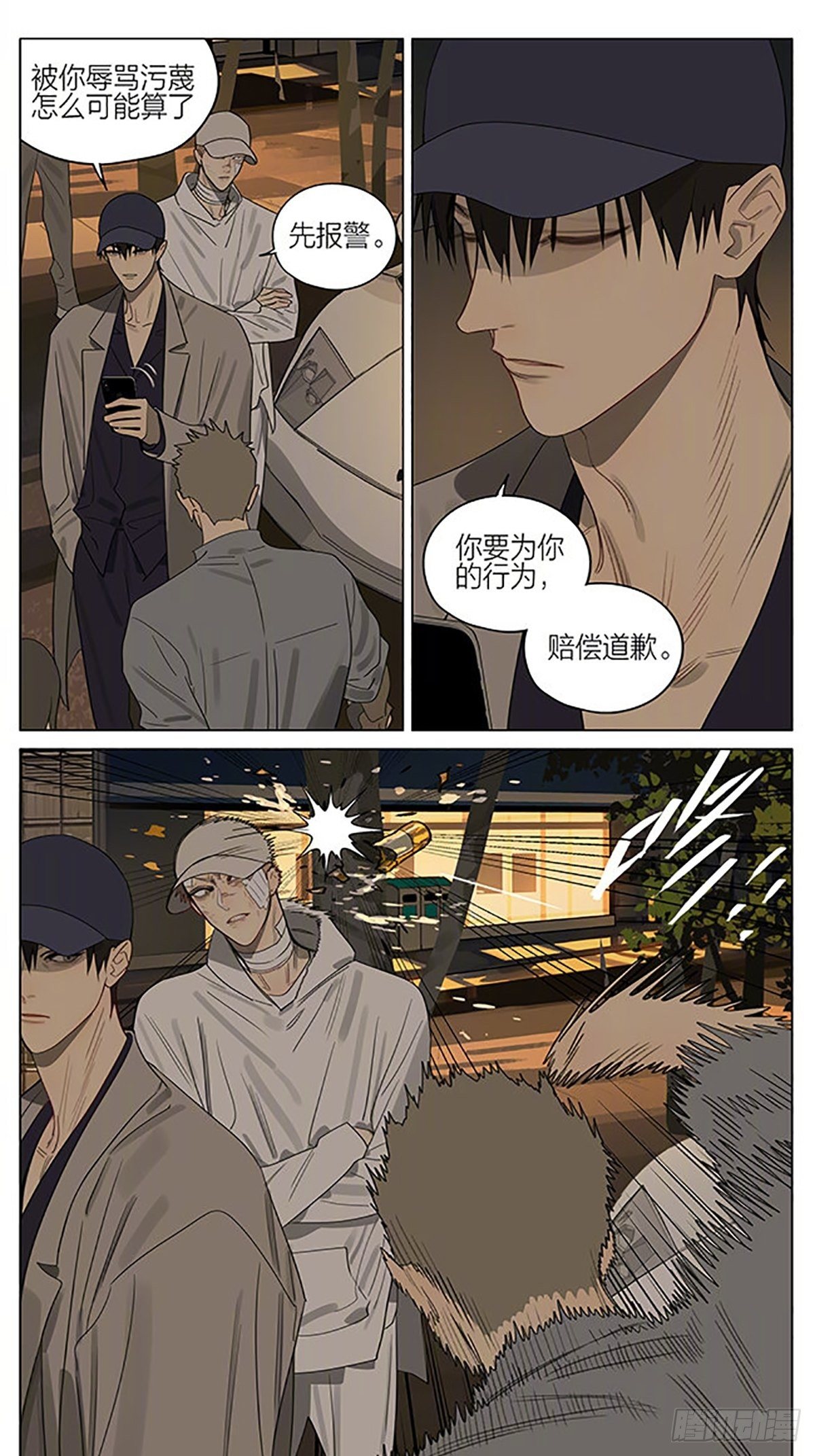 19天漫画,豪车21图