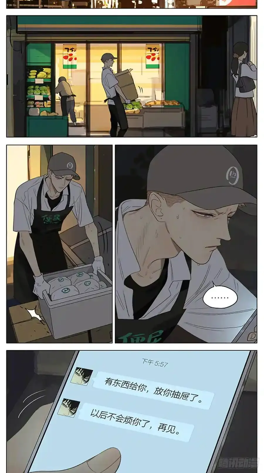 19天漫画,放学 32图