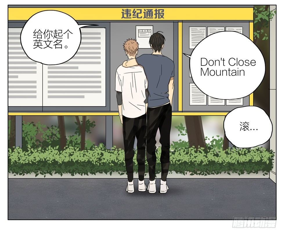19天漫画,改名2图