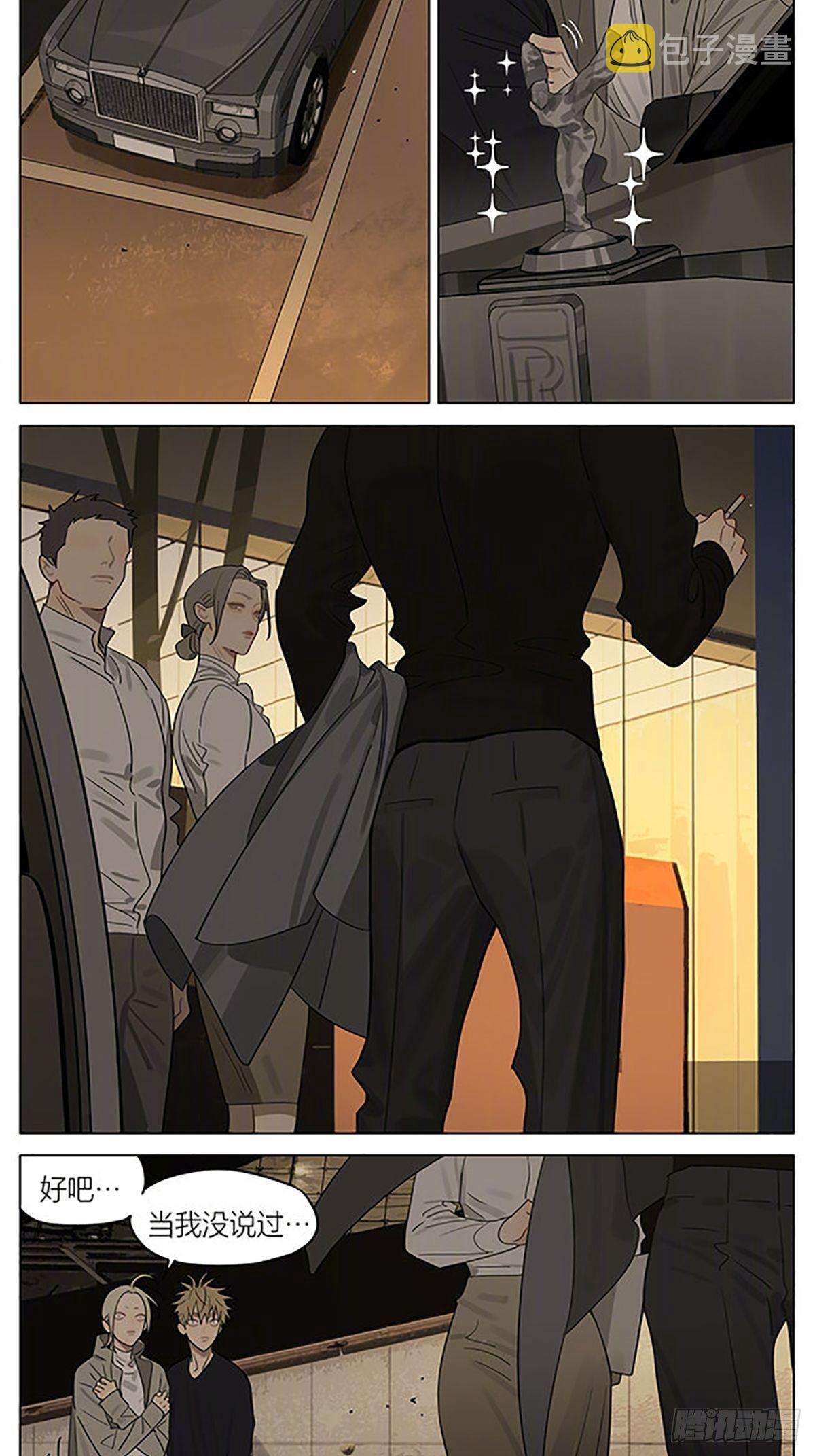 19天漫画,任性2图