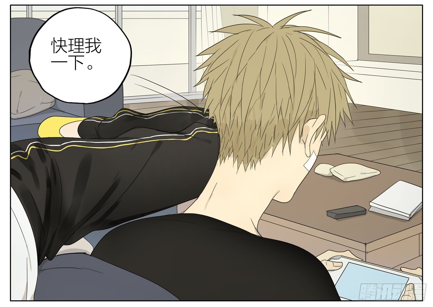 19天漫画,别烦我2图