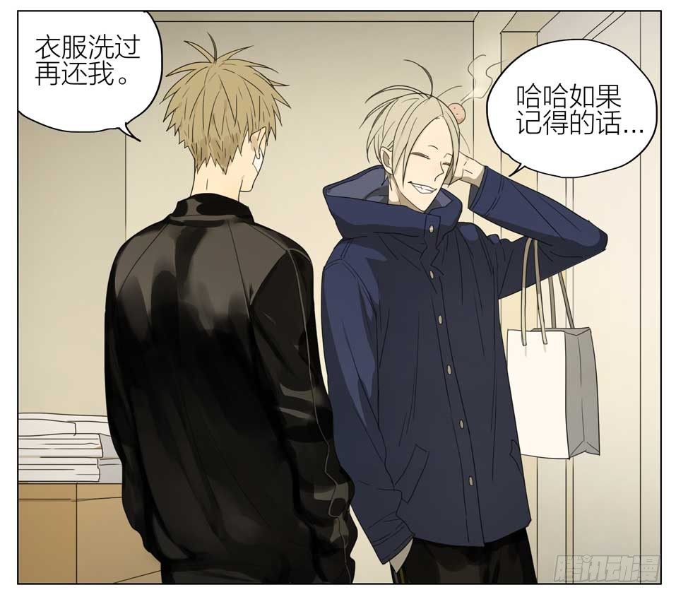 19天漫画,突然体贴1图