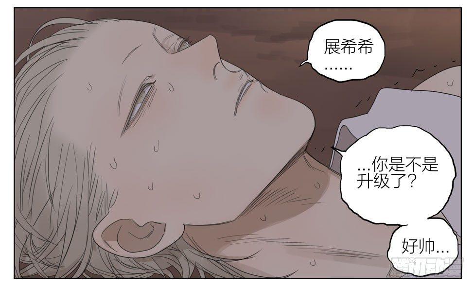 19天漫画,别和他们做朋友2图