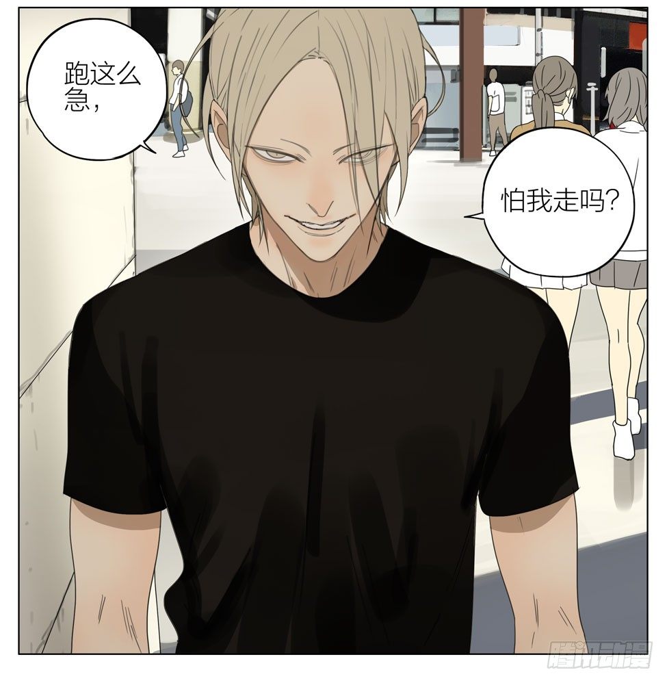 19天漫画,你去哪了1图