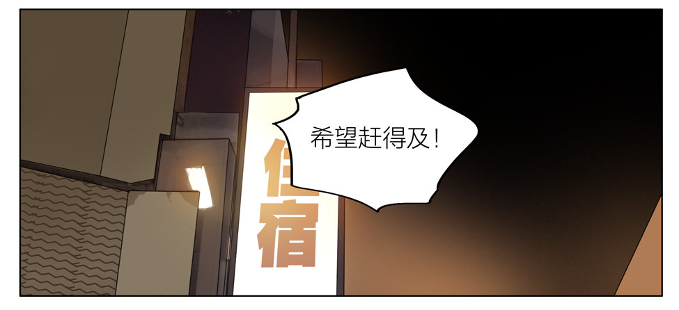 19天漫画,危机2图