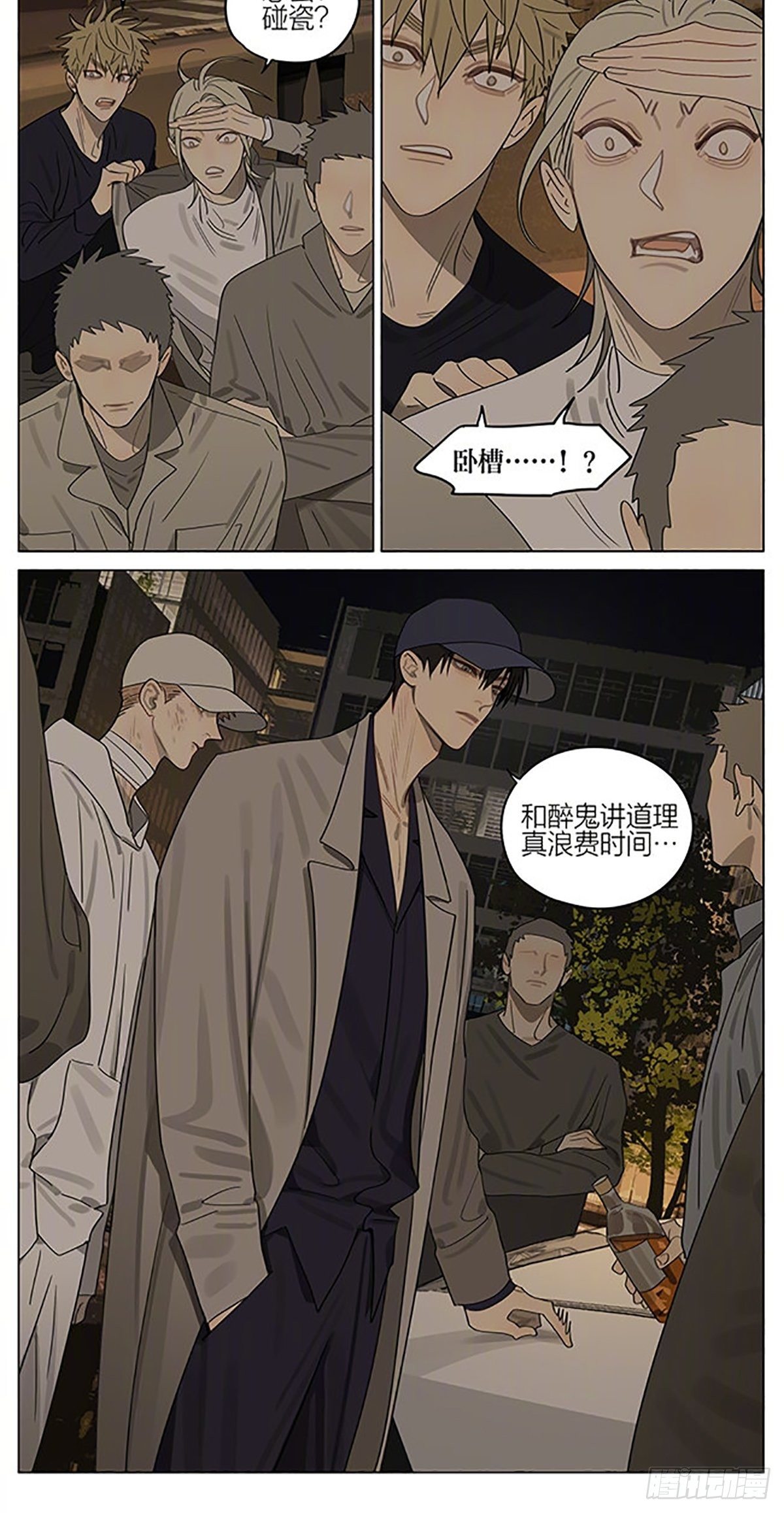 19天漫画,豪车22图