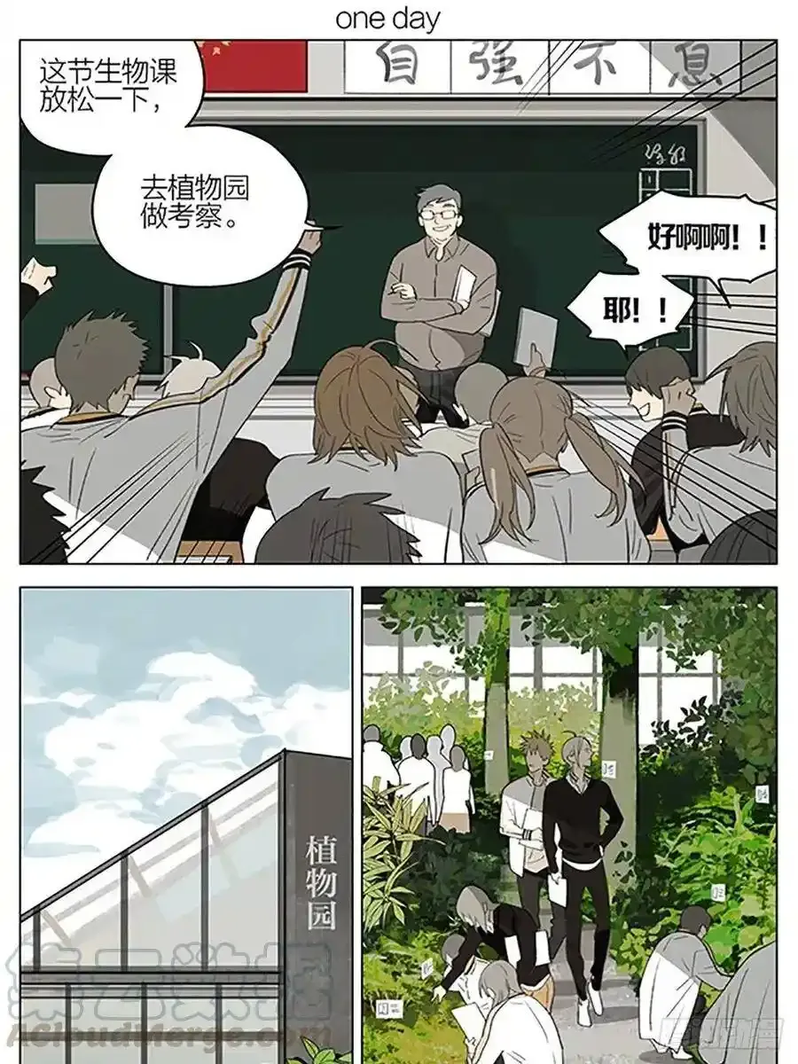 19天漫画,上学 32图