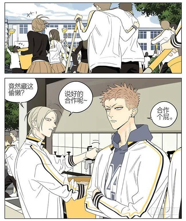19天漫画,活动1图
