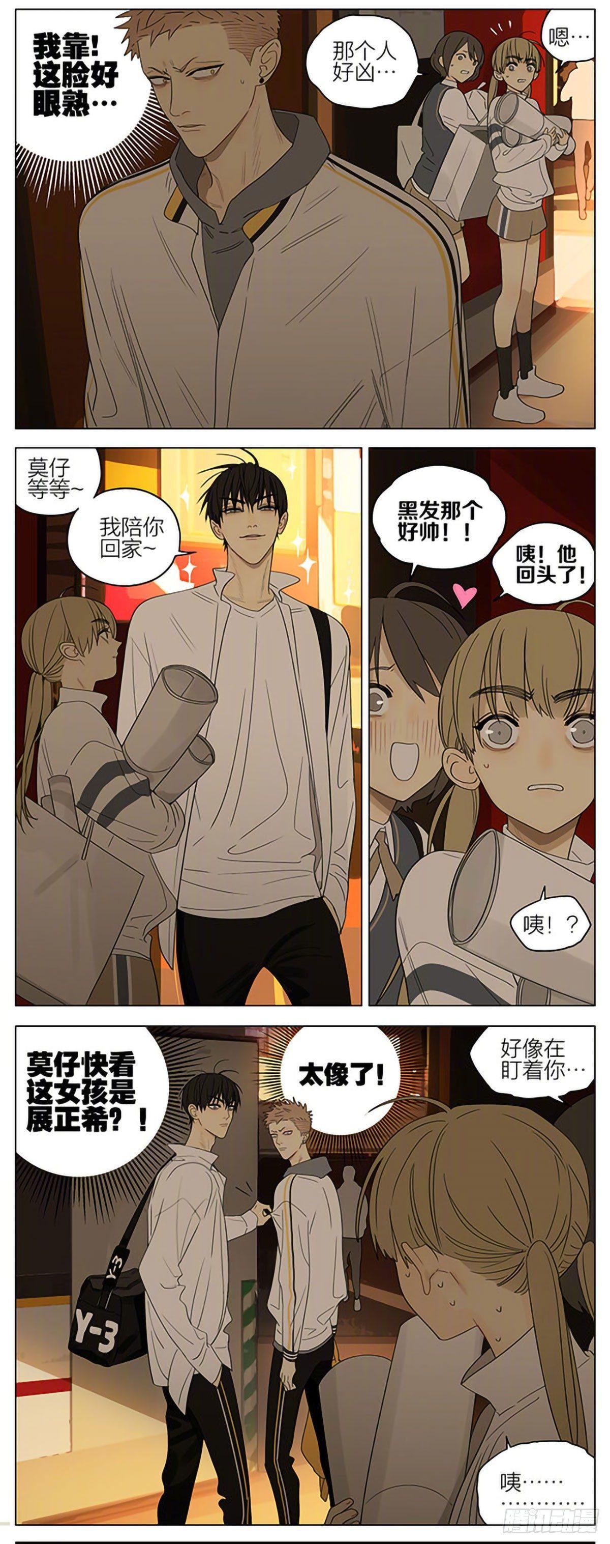 19天漫画,妹妹1图