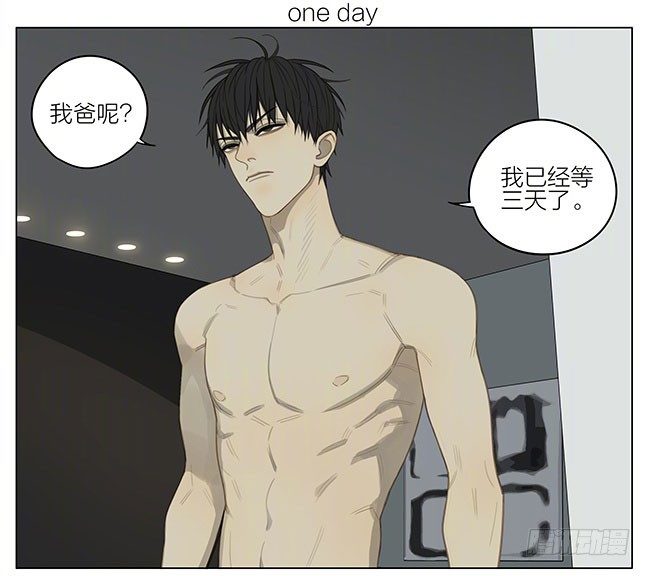 19天漫画,回家1图