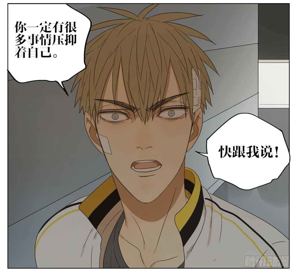 19天漫画,真正的想法1图