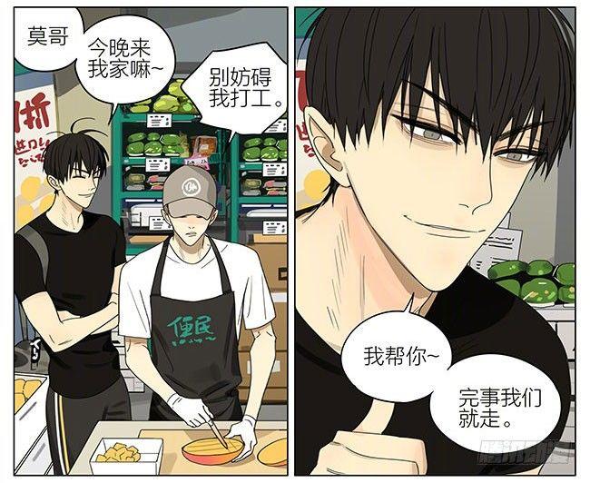 19天漫画,工钱减半2图