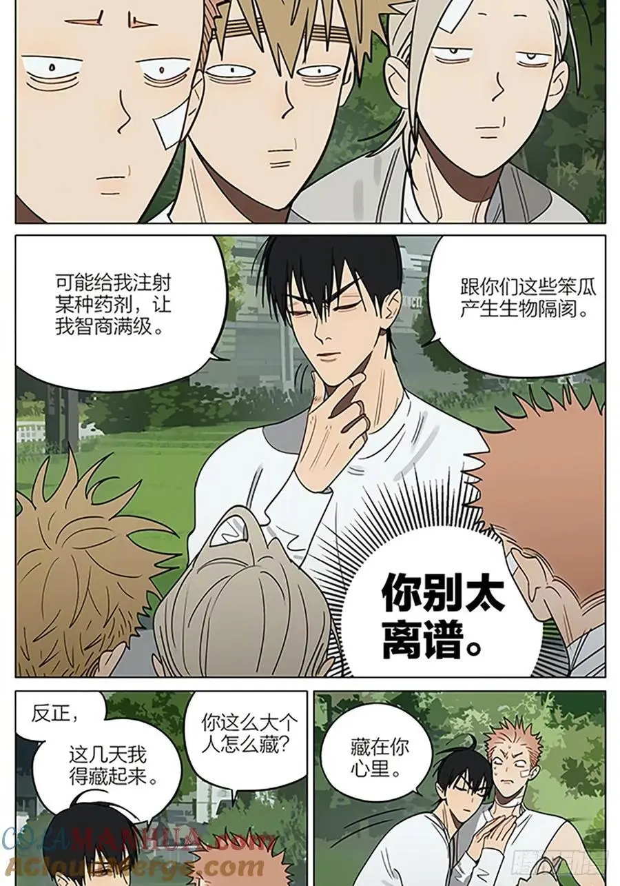 19天漫画,改造2图