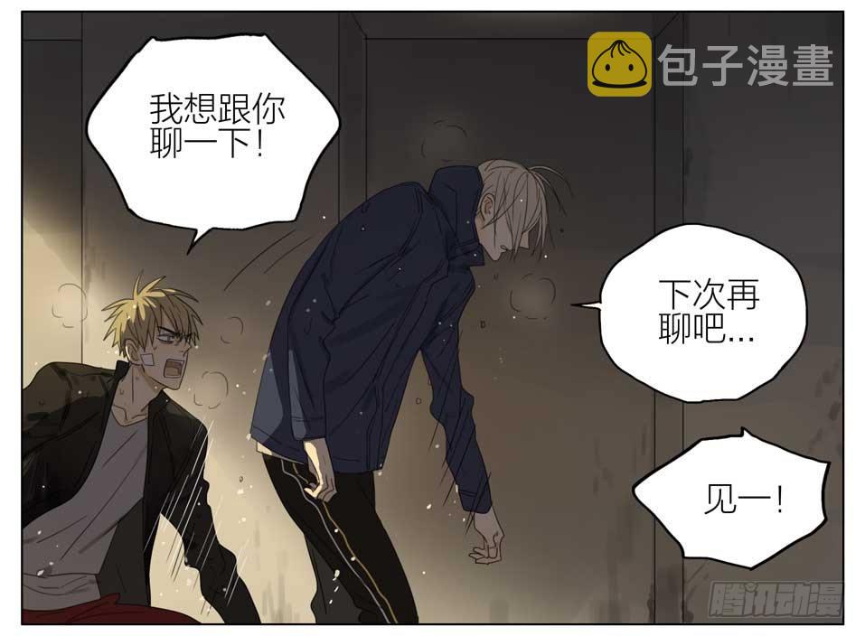 19天漫画,你喜欢男人吗2图