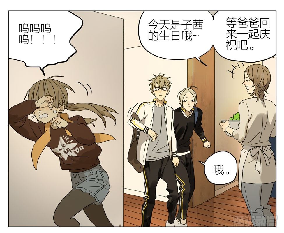 19天漫画,生日礼物呢2图