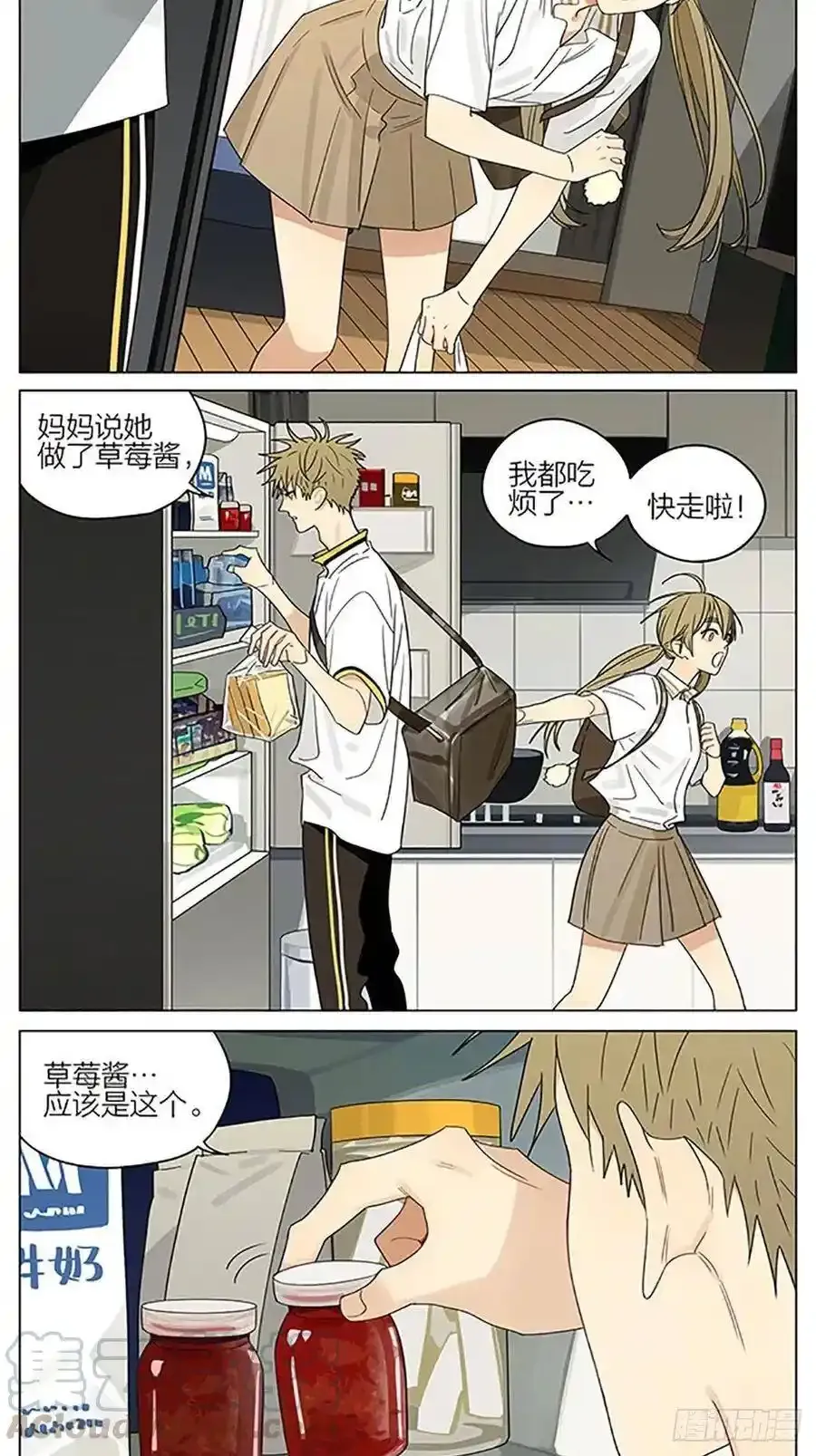 19天漫画,早晨 22图