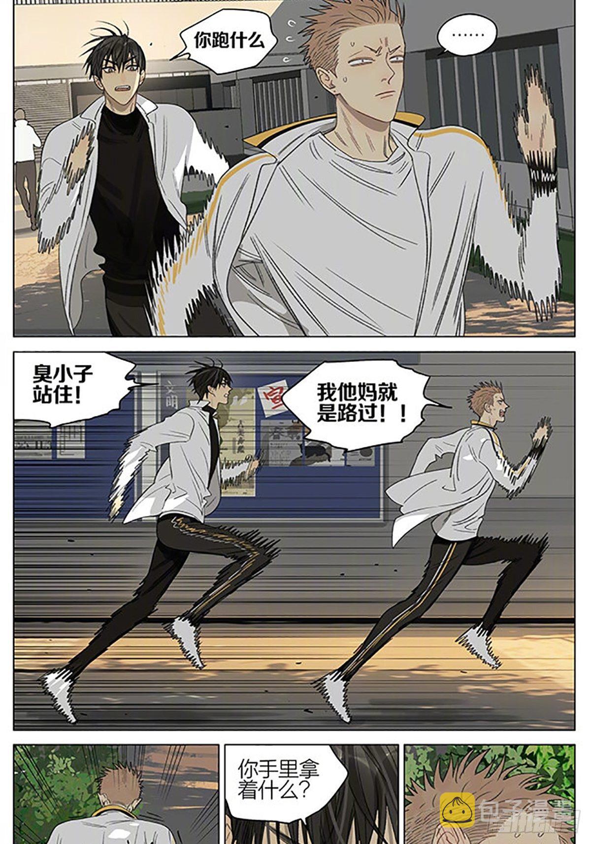 19天漫画,外卖2图