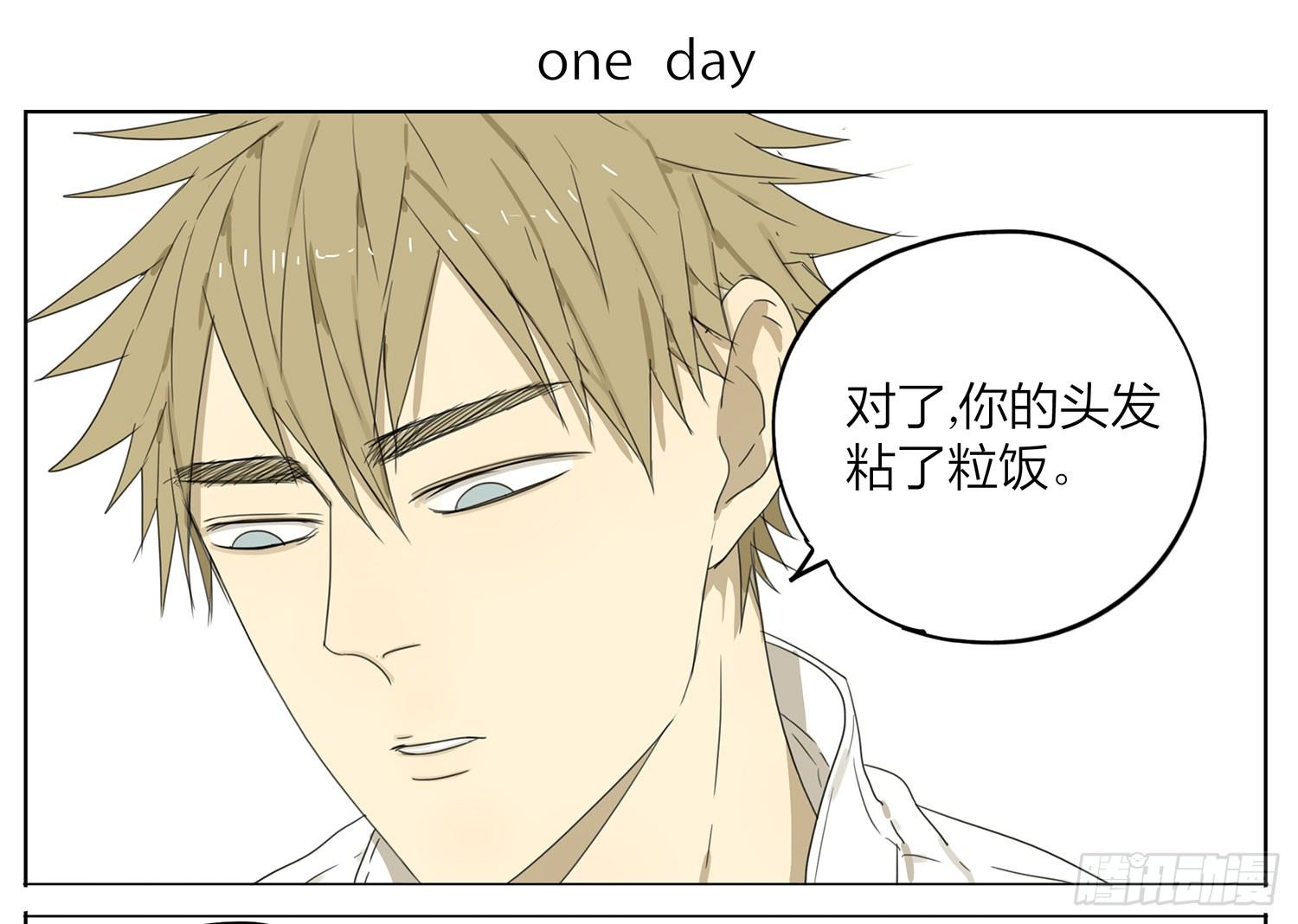 19天漫画,放学后1图