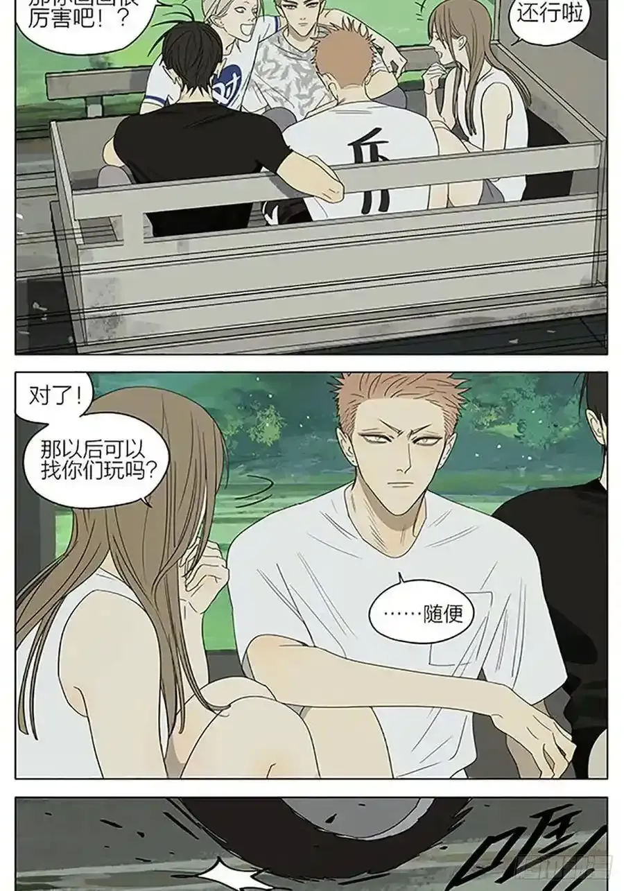 19天漫画,回程 22图