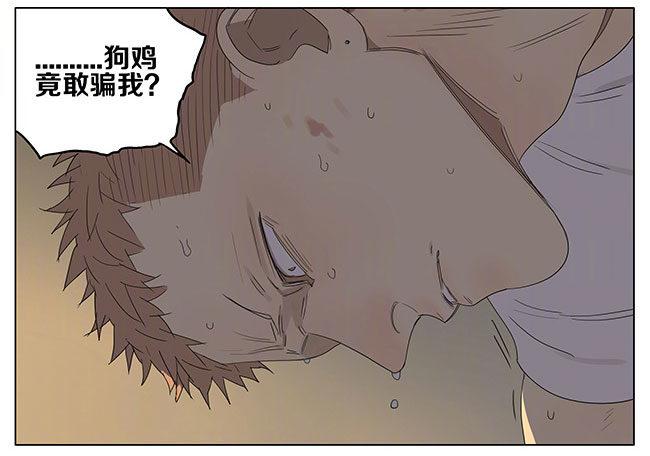 19天漫画,安静的夜晚2图