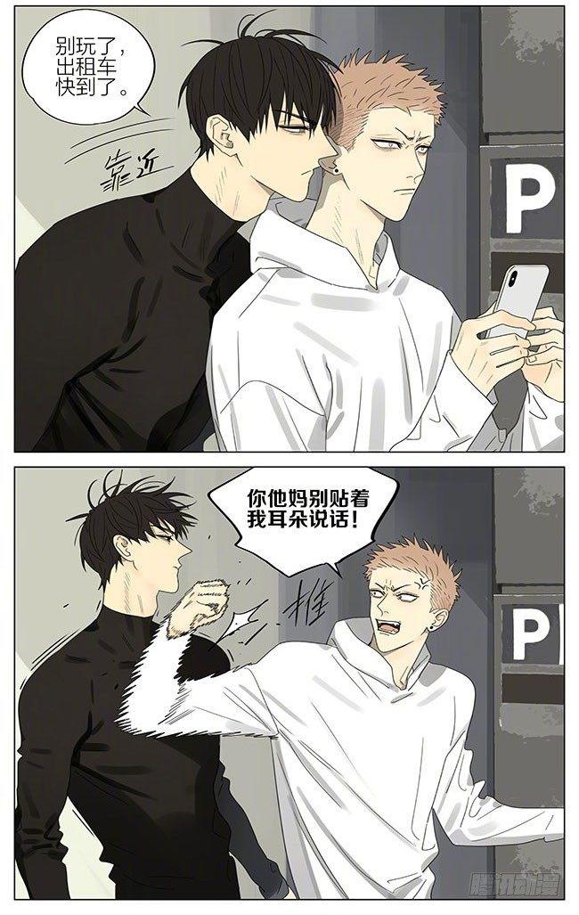 19天漫画,四位少年的小日常2图