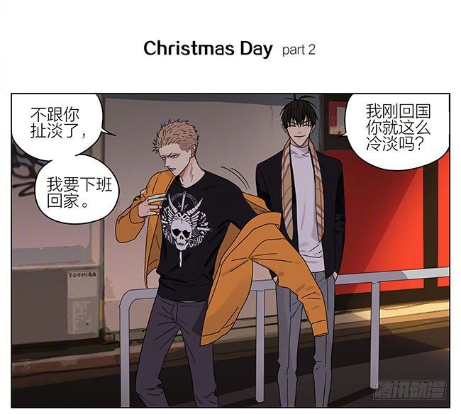 19天漫画,圣诞节特别篇-后续1图