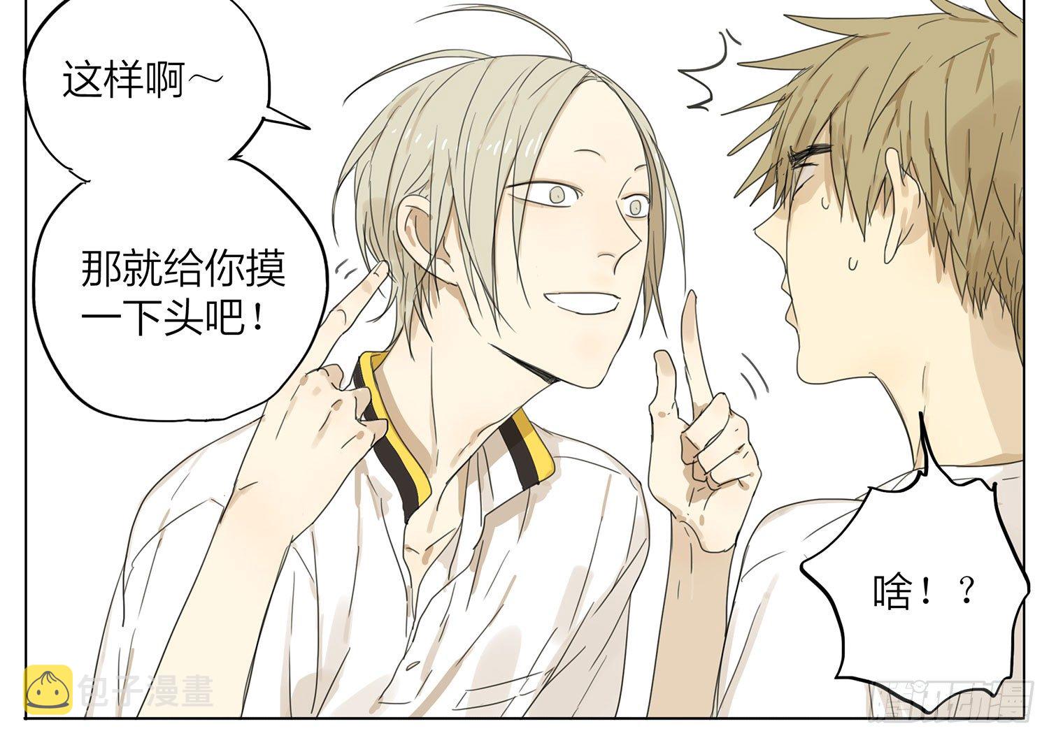 19天漫画,希望你开心1图