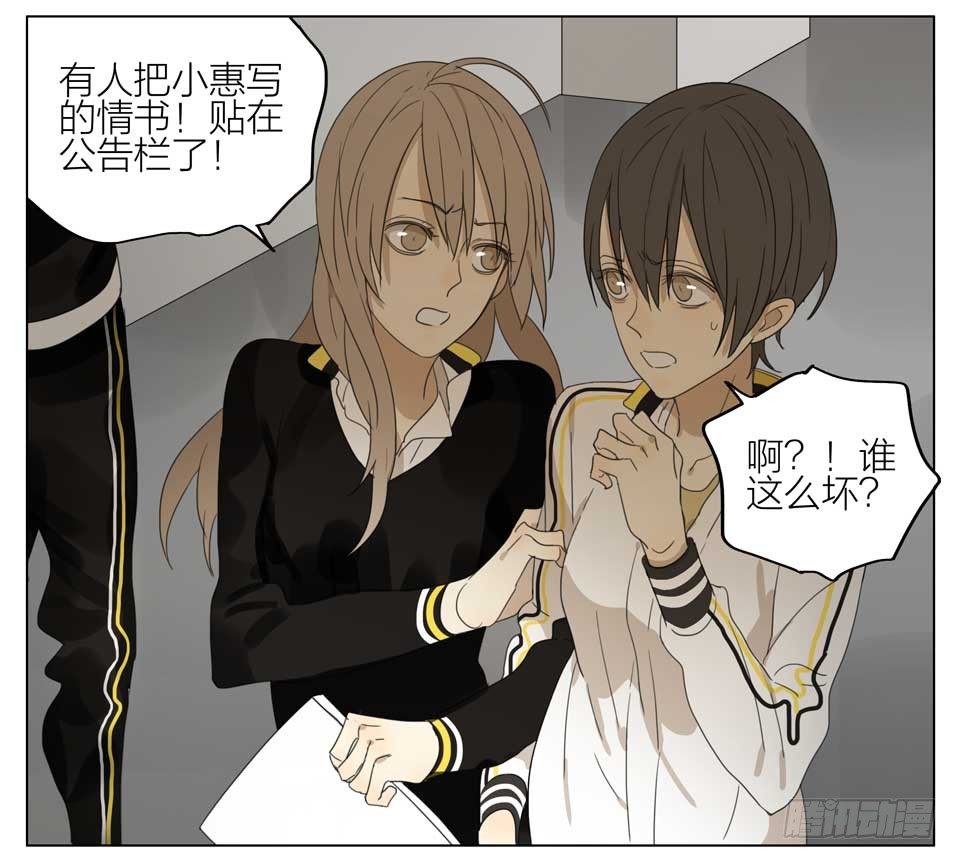 19天漫画,情书2图